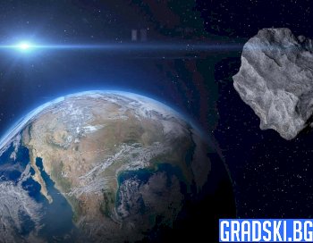 Гигантски астериод преминава в близост до Земята